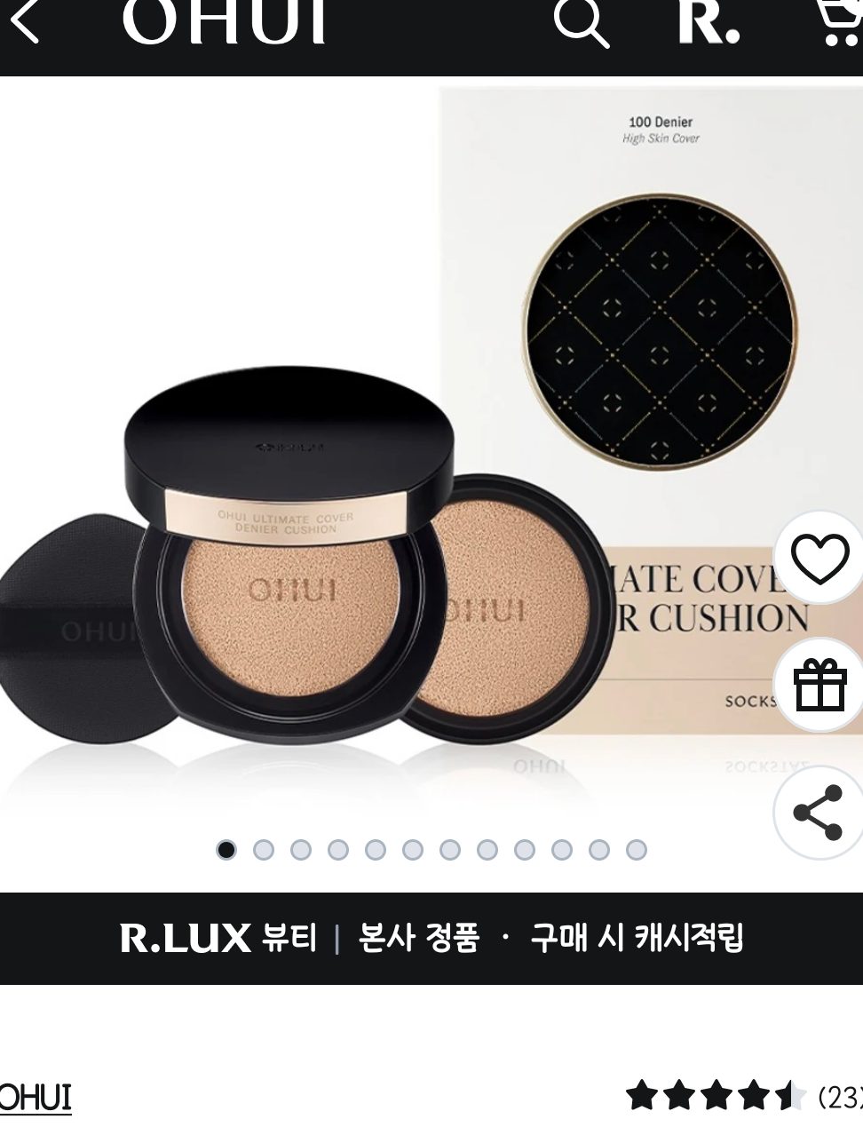 오휘 홀리데이 에디션 얼티밋 쿠션 세트