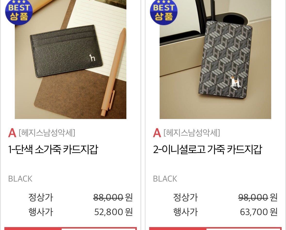헤지스 천연소가죽 카드 지갑