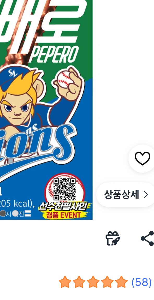 빼빼로 아몬드 37g 3개
