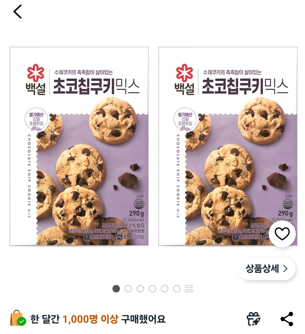 백설 초코칩 쿠키믹스 290g 2개