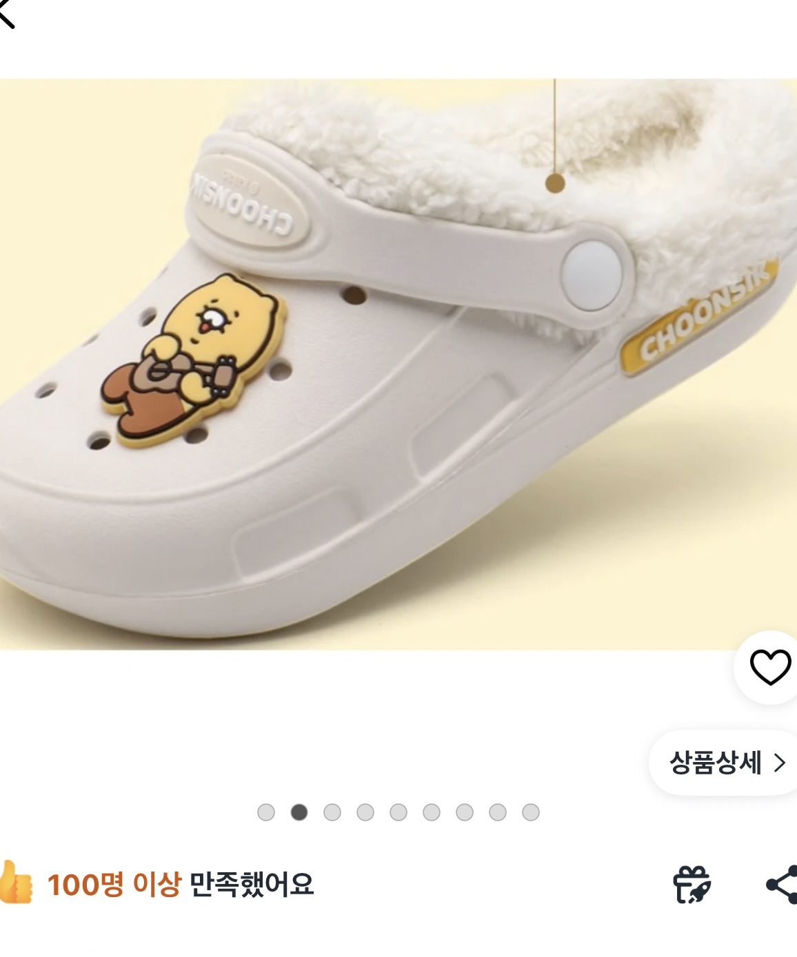 춘식이 털 샌들