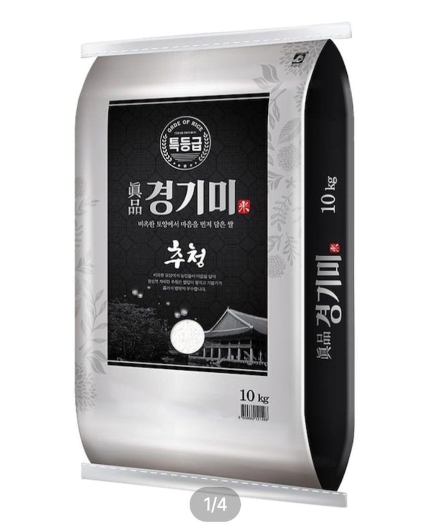 특등급 경기미 햅쌀 10kg 추청