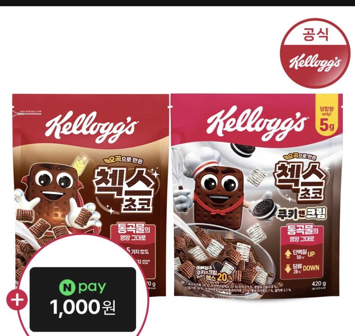 켈로그 오곡 첵스초코 570g 2팩