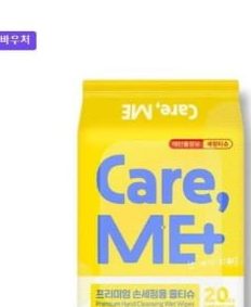 케어미 손세정용 물티슈 20매 10팩