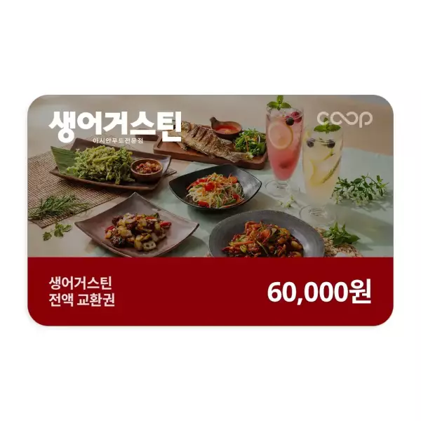 생어거스틴 6만원권