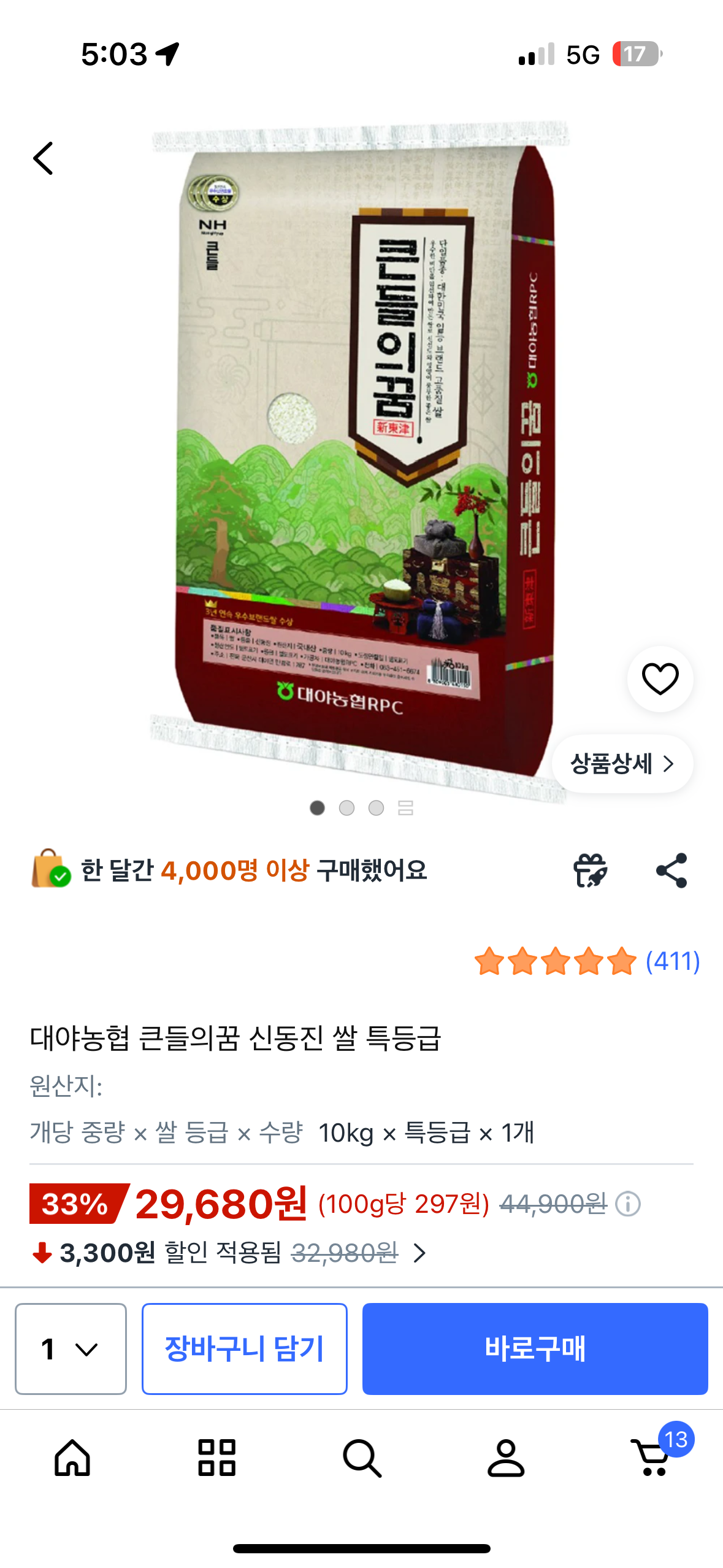 신동진쌀 10kg 특등급