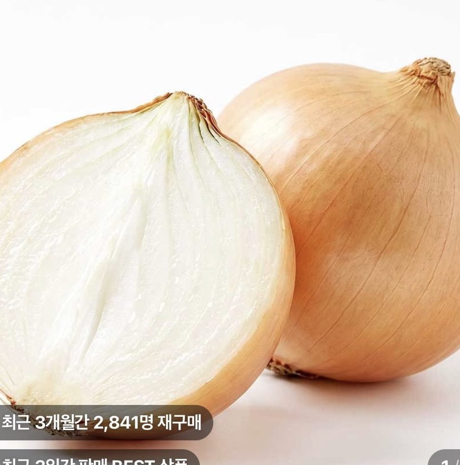 국내산 햇양파 1.5kg