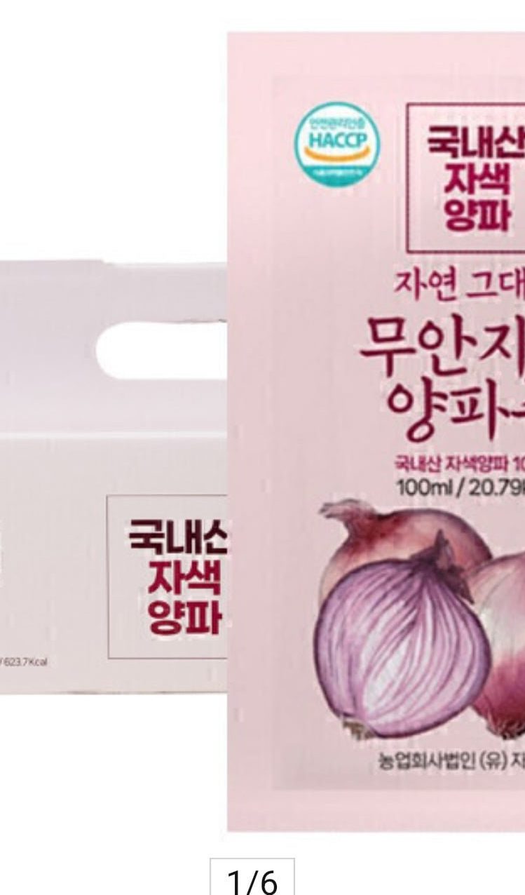자연그대로 무안 자색양파즙 100ml 90팩