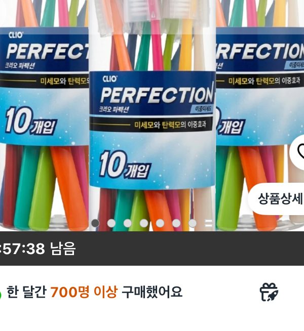 크리오 퍼펙션 이중미세모 칫솔, 10개입, 3세트