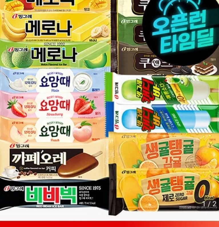 메로나·비비빅 아이스크림 40개
