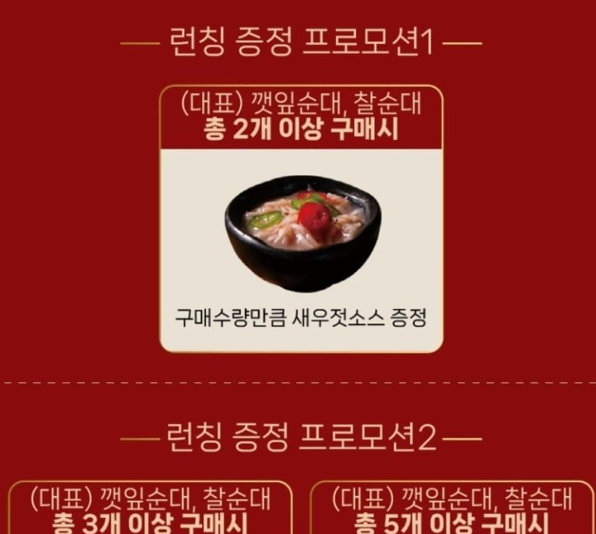 세상에없는 깻잎찰순대 300g