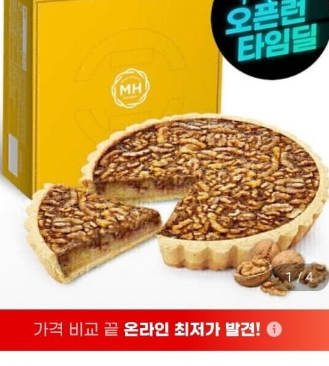 신세계푸드 밀크앤허니 호두파이 750g 주문제작