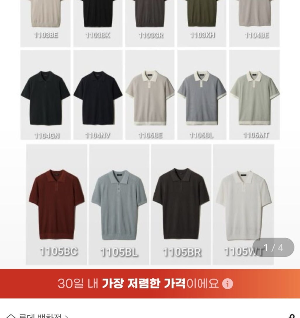 앤드지 남성 여름 반팔 니트 카라티