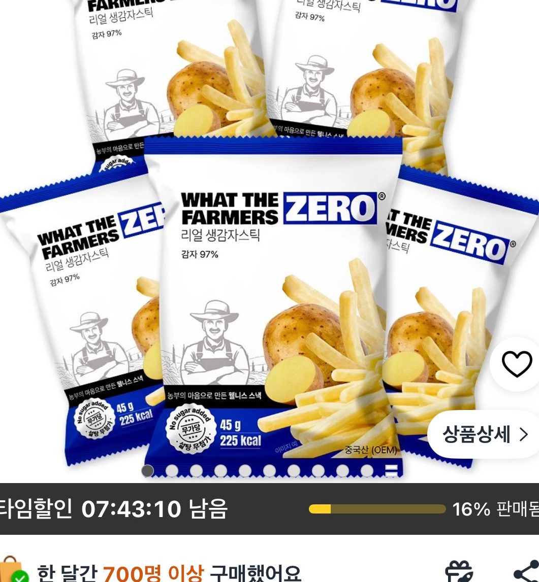 생감자스틱 무설탕 5개