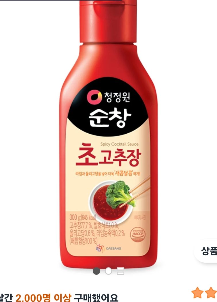 청정원순창 초고추장, 300g, 1개