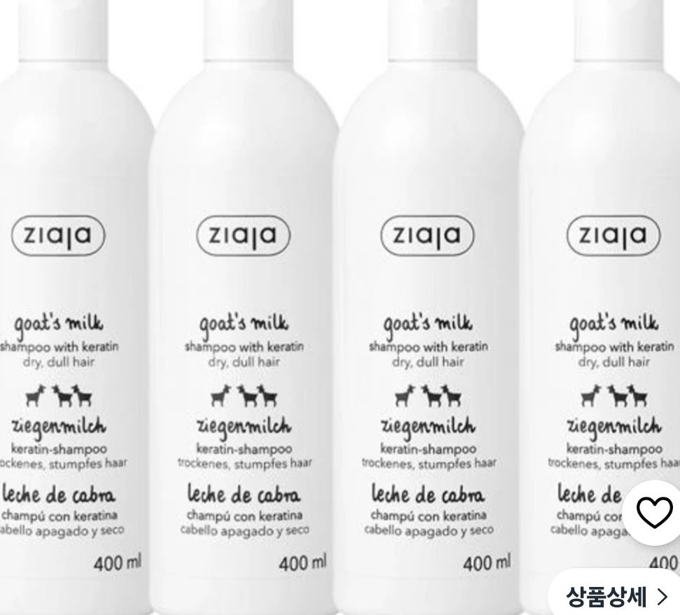 지아자 산양유 헤어샴푸 4개