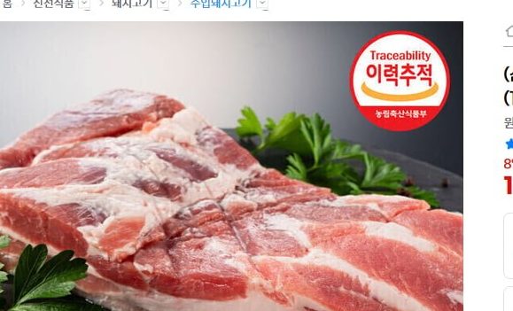 수육용 통삼겹살 2kg