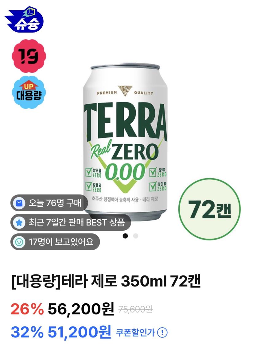 테라 무알콜 72캔