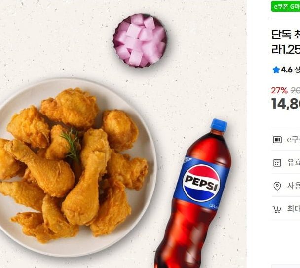 멕시카나 1989오리진 후라이드 치킨
