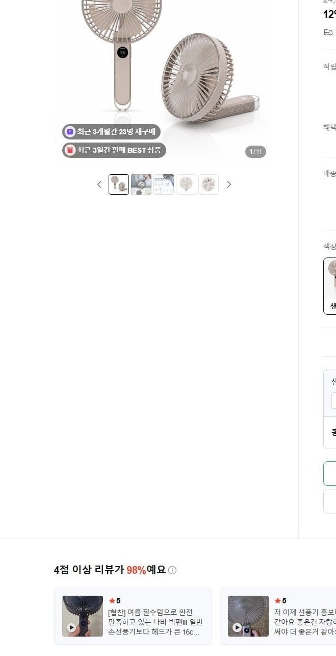 나비 빅팬 접이식 휴대용 손 선풍기 저소음