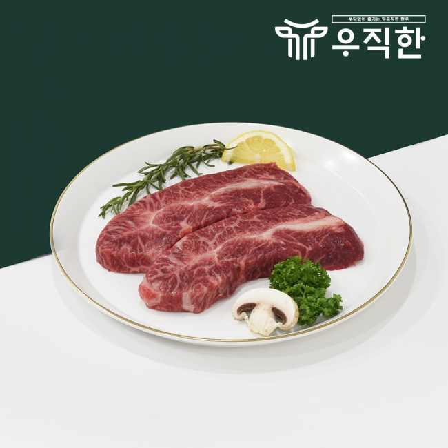 1+등급 한우 부채살 200g 구이용 냉장