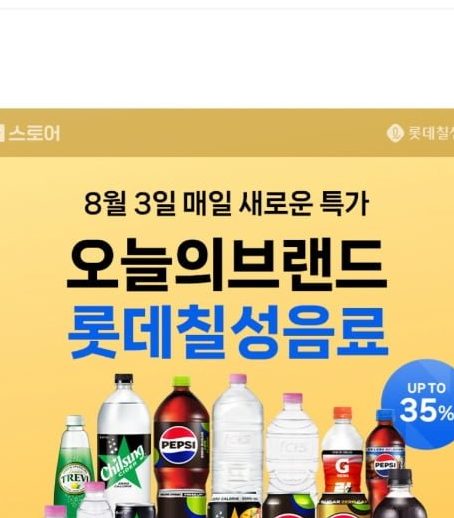 펩시 제로슈거 310ml 48캔