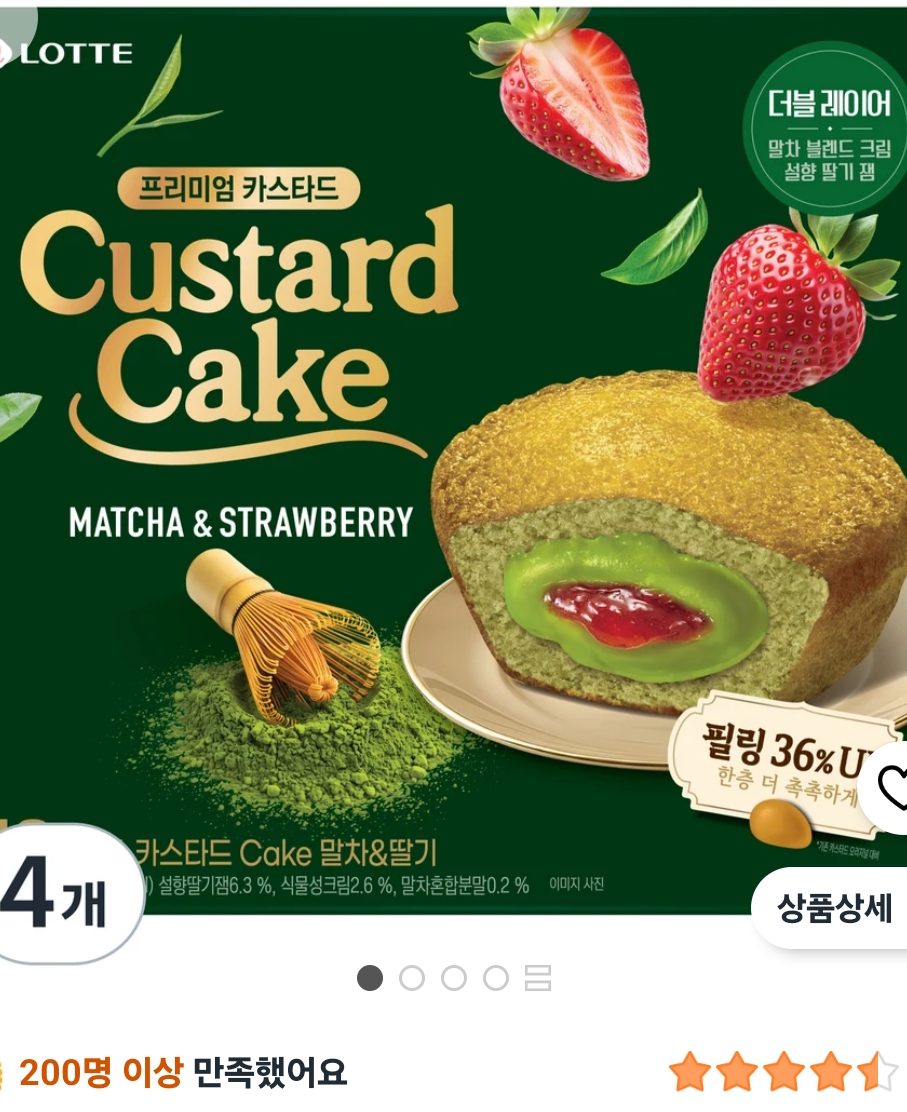 롯데카스타드 케이크 말차 딸기 4개