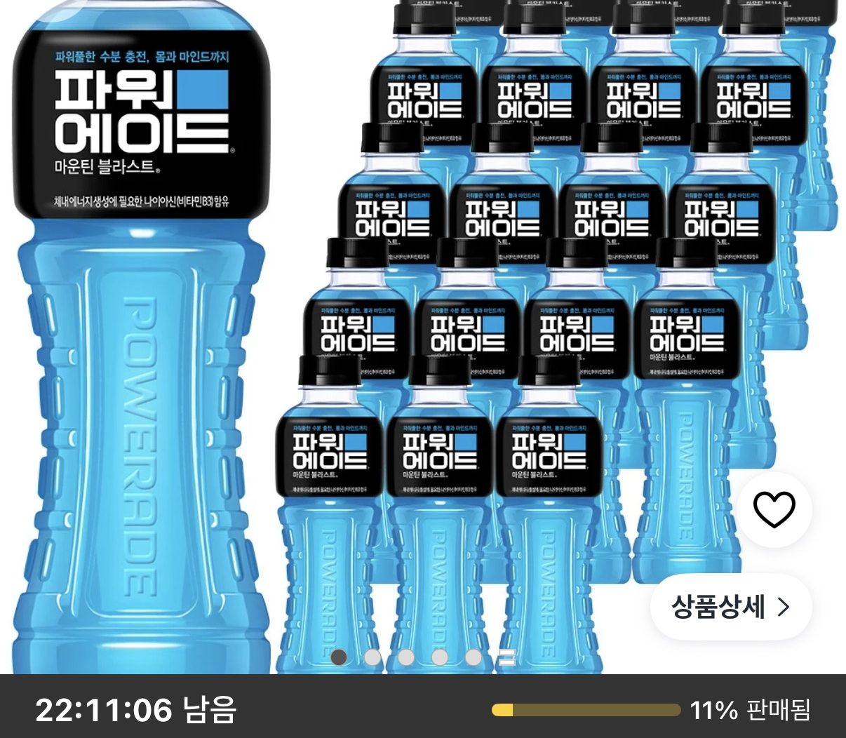 파워에이드 마운틴 블라스트 600ml 20개