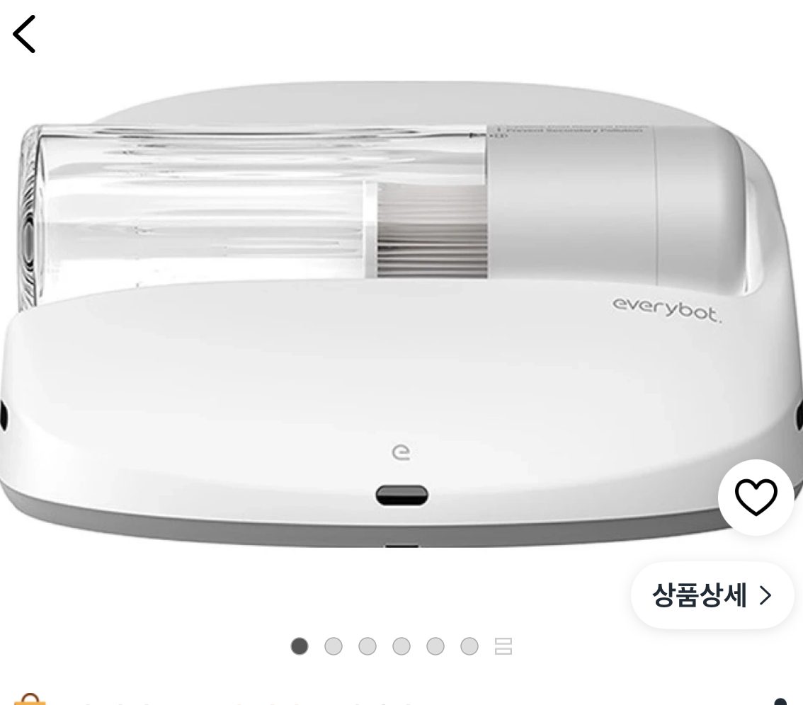 에브리봇 침구 로봇청소기