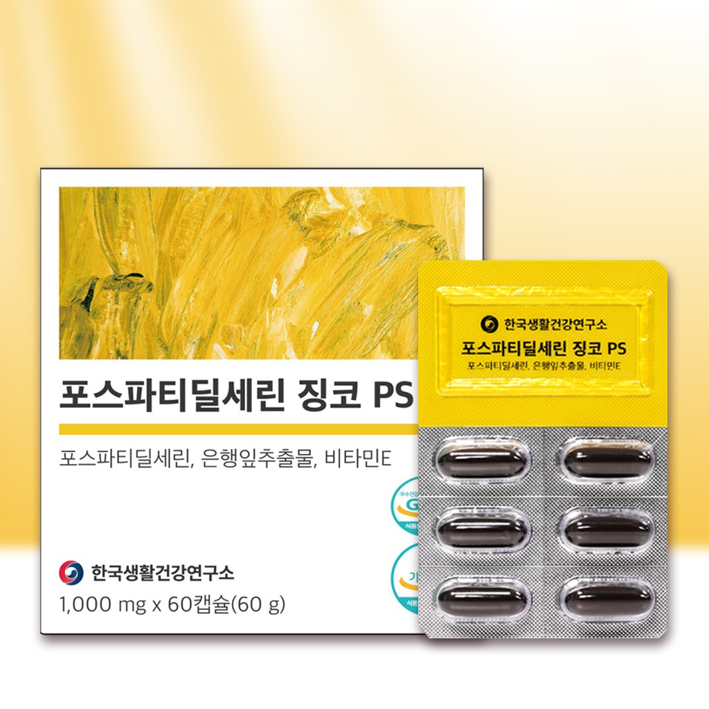 징코PS 포스파티딜세린 60캡슐