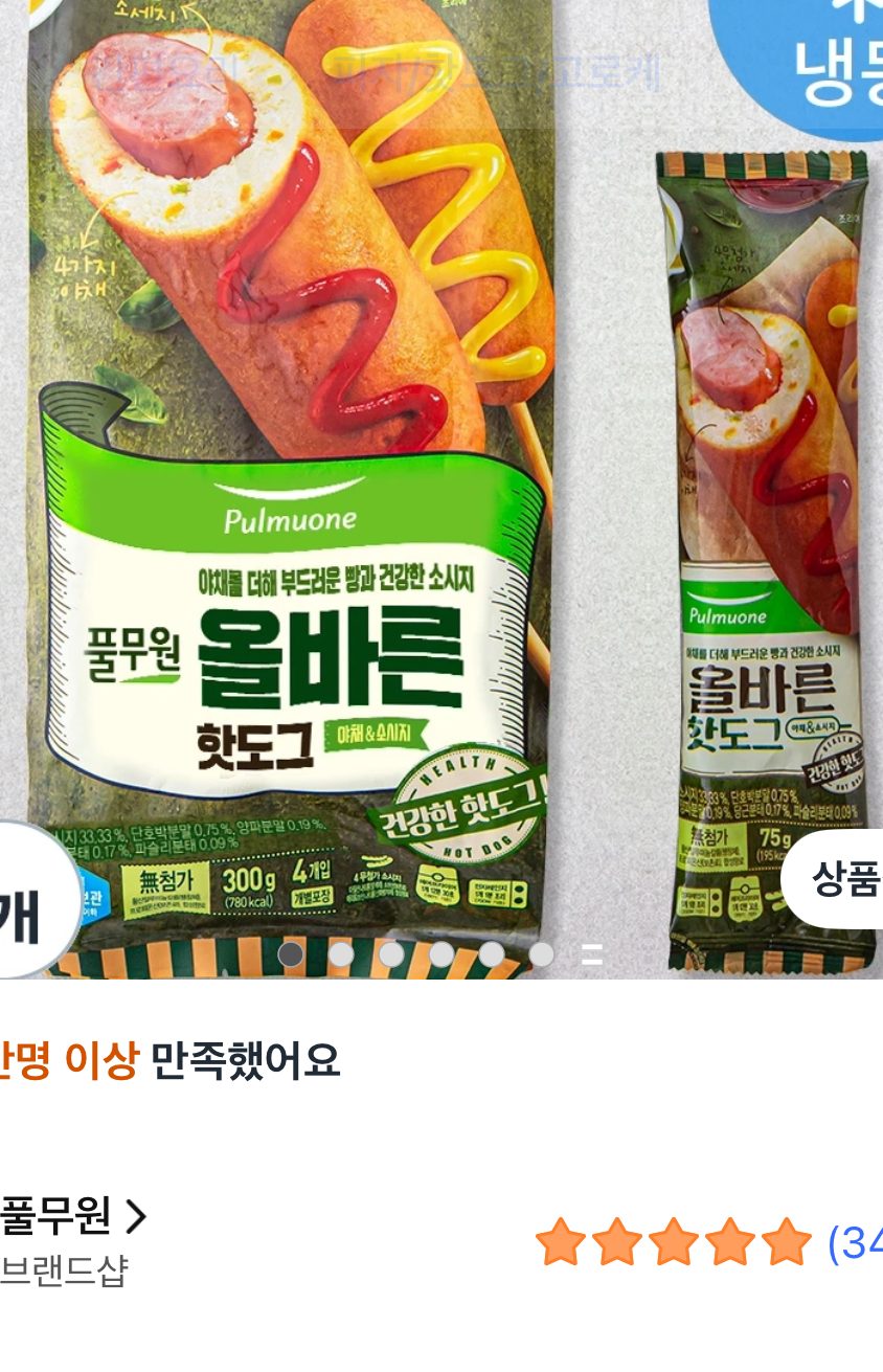 풀무원 올바른 핫도그 4개입 4개
