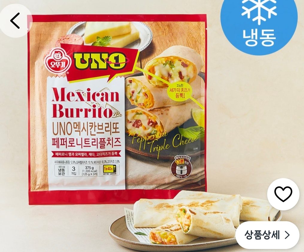 오뚜기 브리또 페페로니트리플치즈 냉동 3개입
