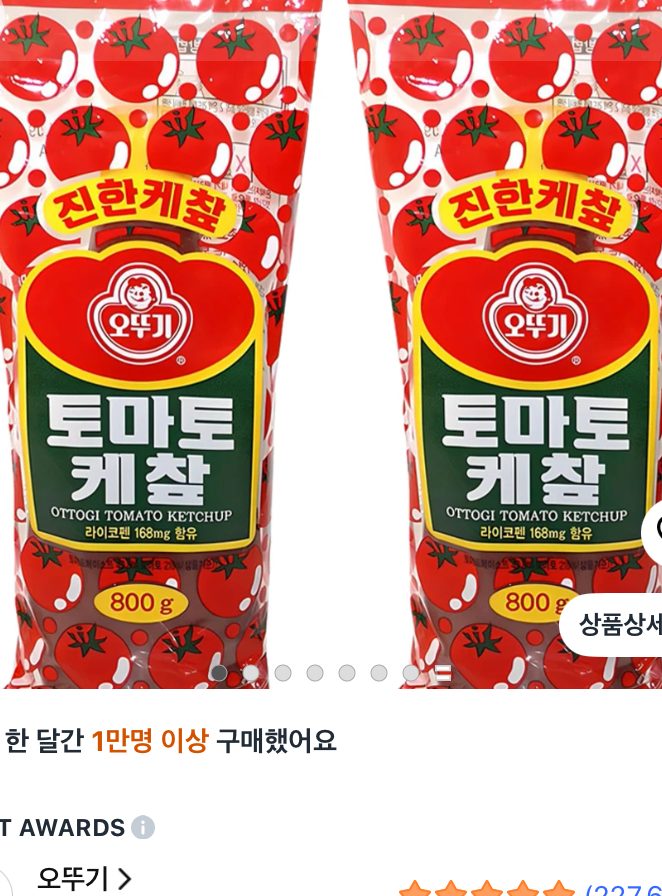 오뚜기 토마토 케첩 800g 2개