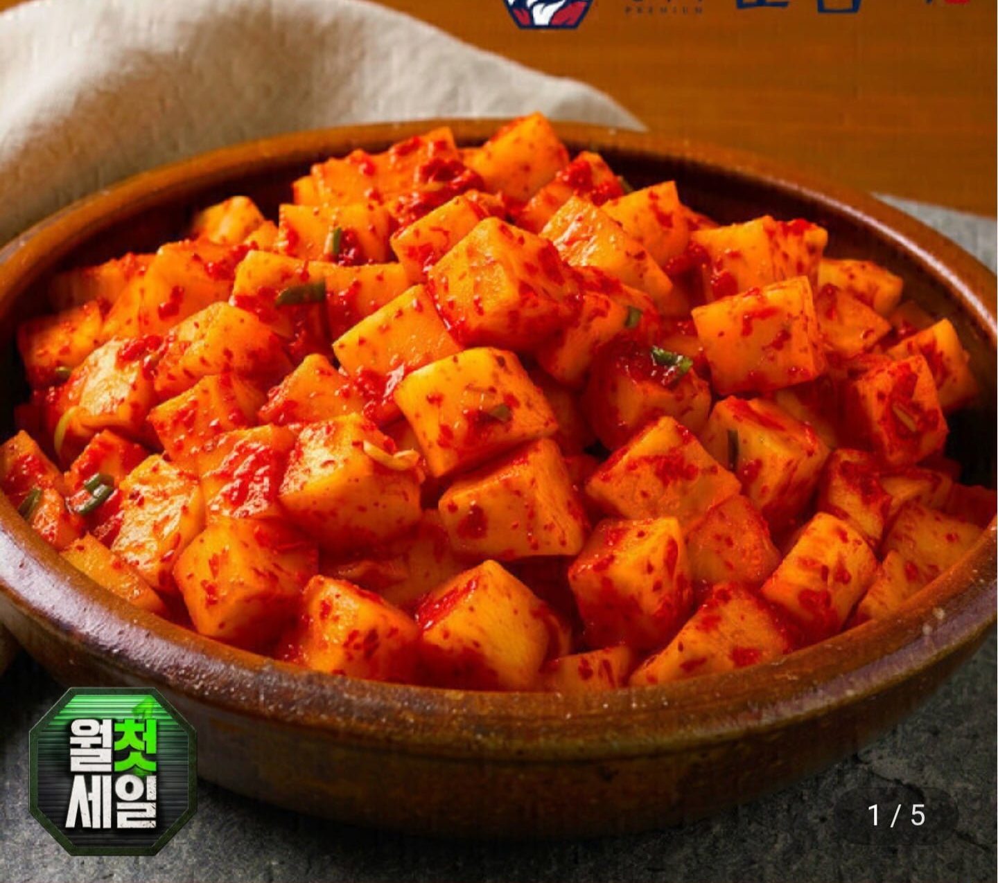 국내산 깍두기 1kg