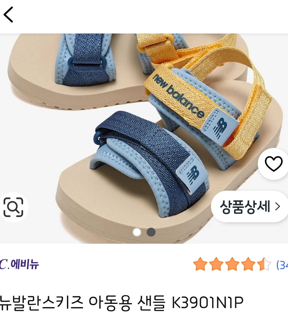 뉴발란스 남아 샌들