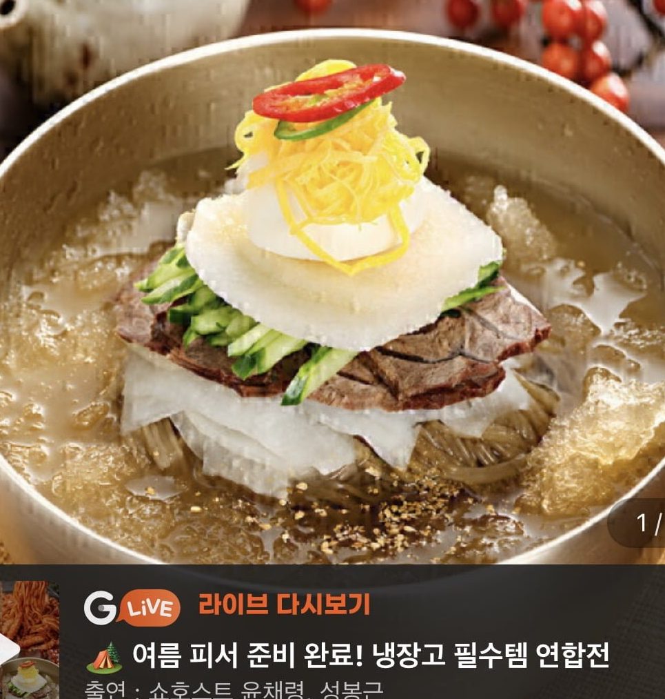 야심찬 함흥냉면 10인분+육수 10봉