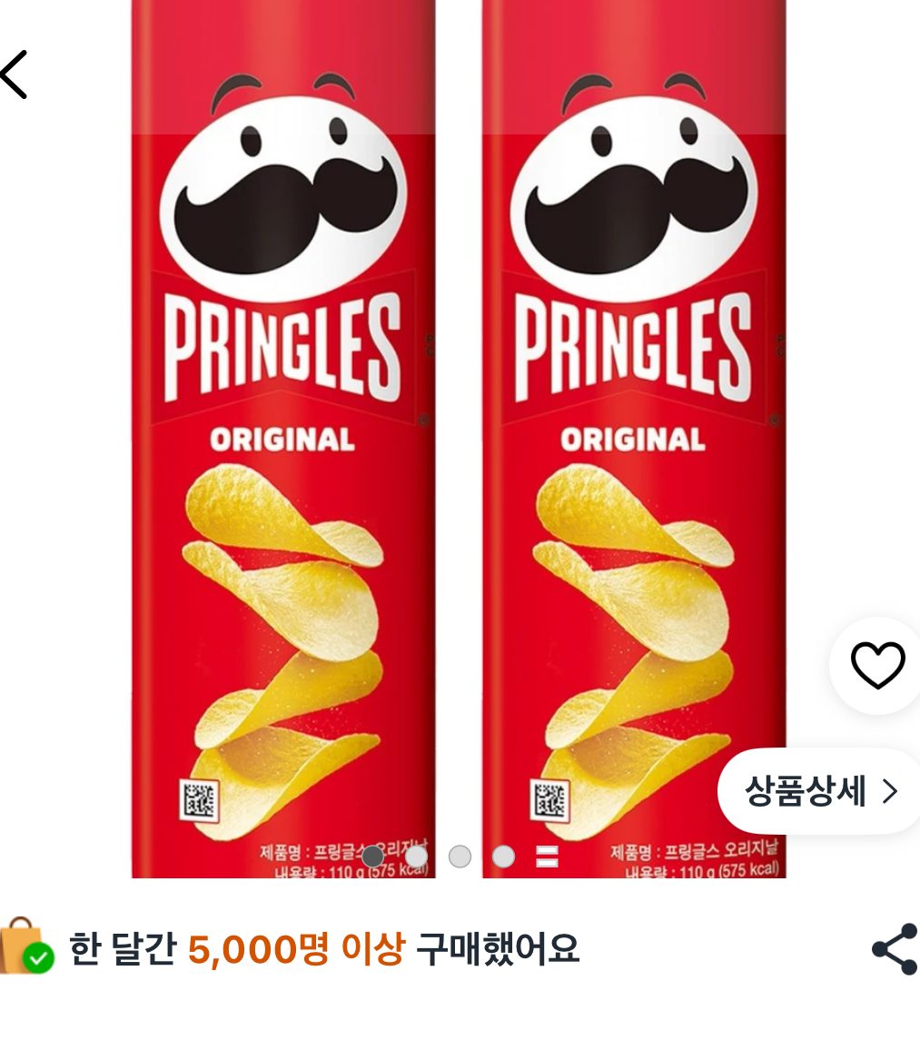프링글스 오리지널 110g 2개