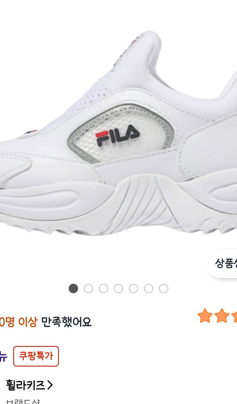 휠라키즈 아동용 커들썸 KD 운동화