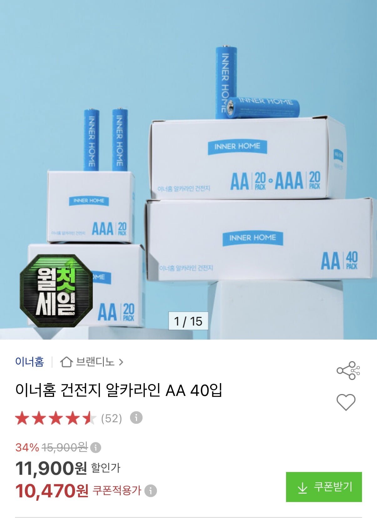 이너홈 알카라인 건전지 AA 40입