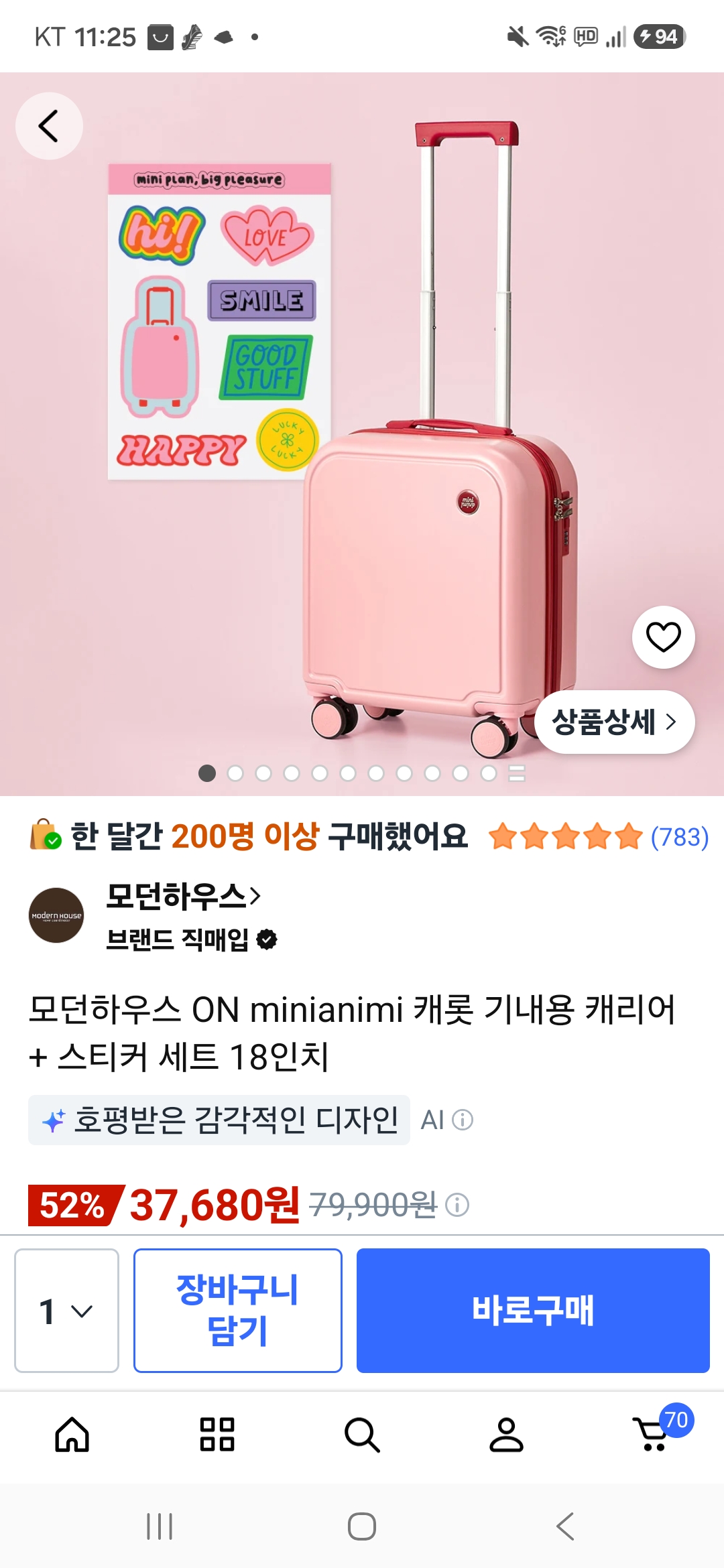 캐롯 기내용 캐리어 + 스티커 세트 18인치