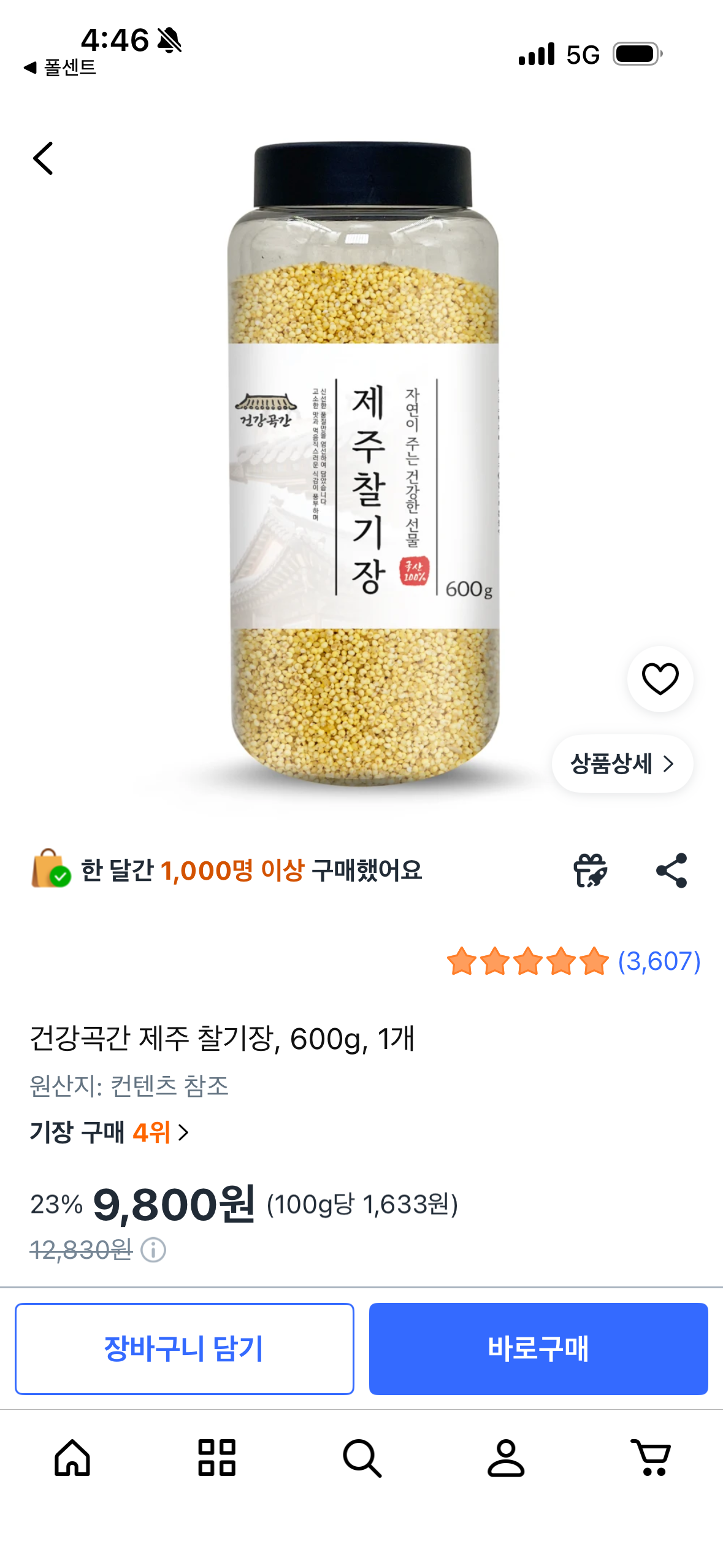 건강곡간 제주 찰기장, 600g, 1개