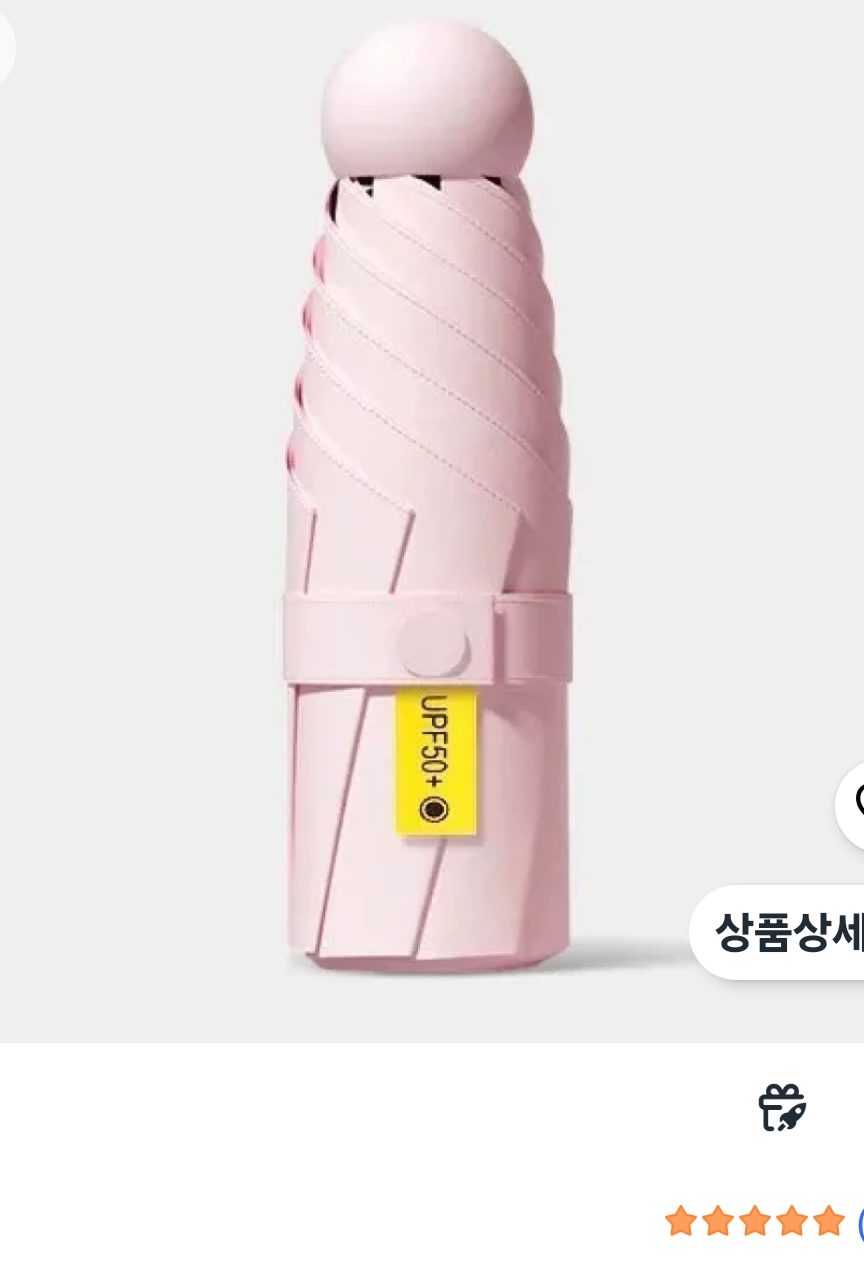 우양산 자외선차단
