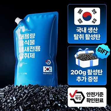 음식물 처리기 활성탄 필터