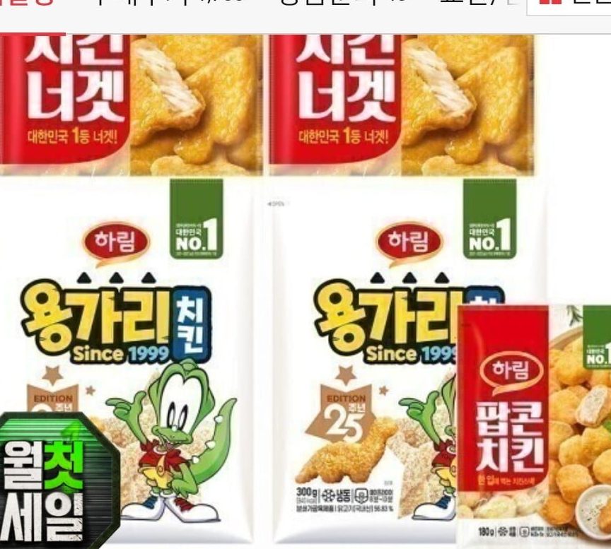 하림 용가리치킨 2봉+치킨너겟 2봉+팝콘치킨