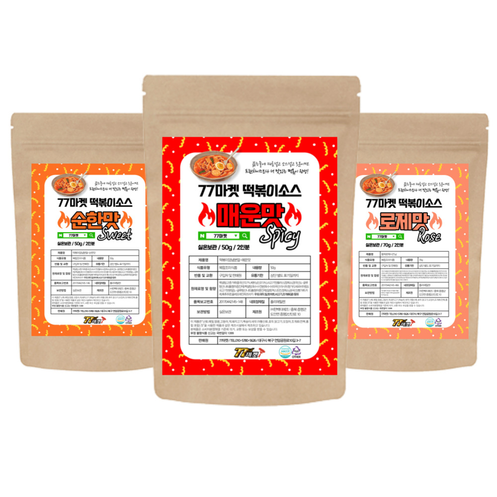 비셰프 로제 떡볶이 분말 500g