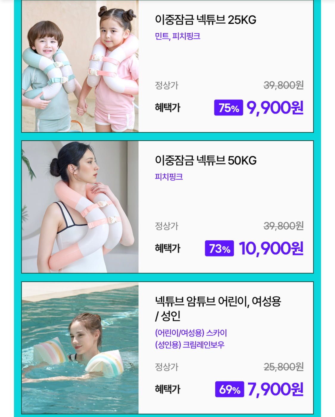 디웨이브 방수 진동 밀착 방수팩