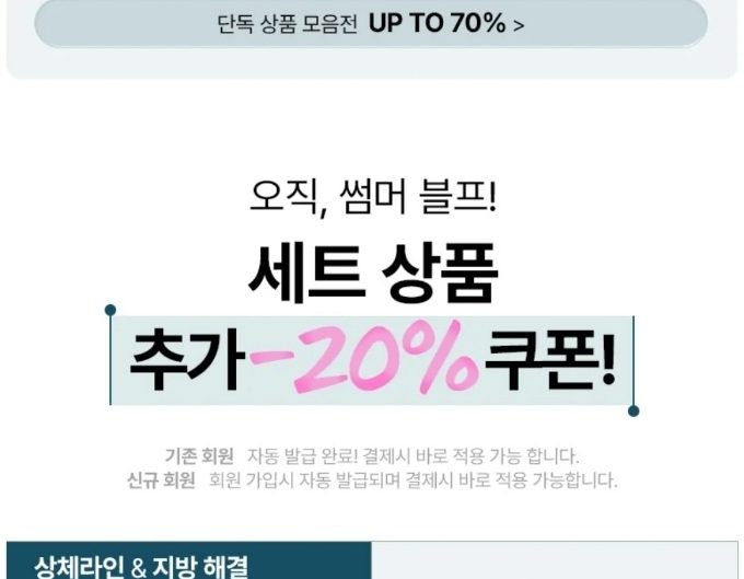 녹십자웰빙 썸머블프 다이어트 마스터 패키지