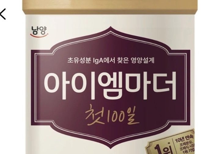 남양 아이엠마더 첫 100일 분유 360g