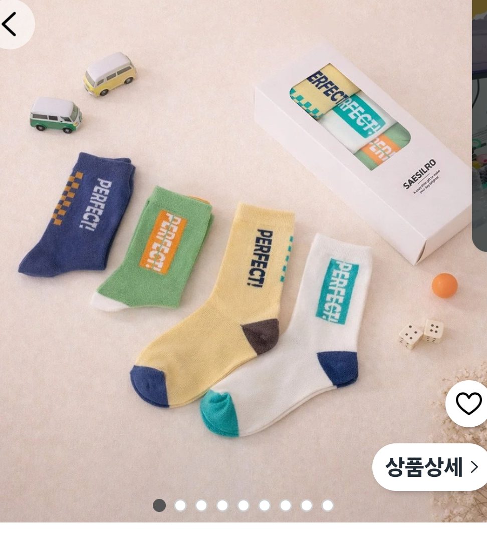유아동양말 선물세트
