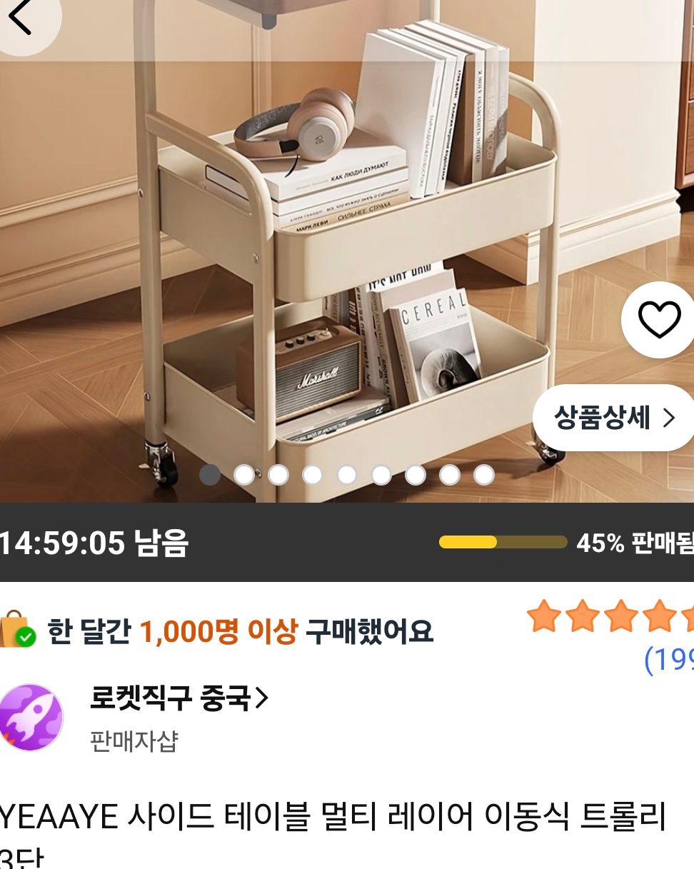 YEAAYE 사이드 테이블 트롤리 3단
